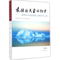 音像接近天堂的地方张建松 著