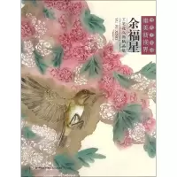 音像余福星工笔花鸟画精品集余福星 绘