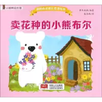 音像卖花种的小熊布尔犀牛妈妈