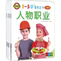 音像1-3岁启蒙丛书北京婴童早教研发中心 编著