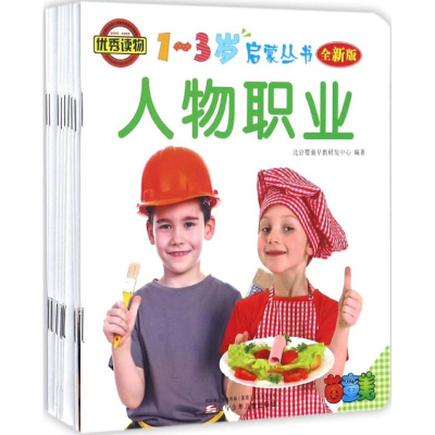 音像1-3岁启蒙丛书北京婴童早教研发中心 编著