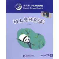 音像树上有只熊猫!肖宁遥 著