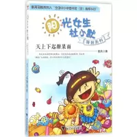 音像天上下起糖果雨葛欣 著