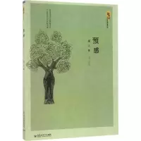 音像预感远人 著