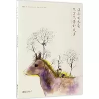 音像温柔的水彩信稚鹤 著