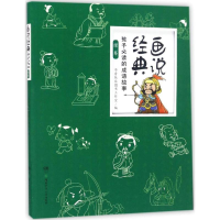 音像孩子的成语故事书香版业图书工作室 编