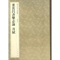 音像董其昌书乐志孙宝 编