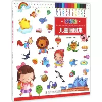 音像彩铅绘小白爸爸 主编