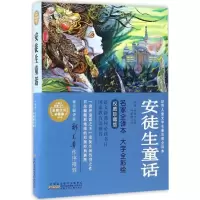 音像安徒生童话(丹麦)汉斯·克里斯蒂安·安徒生 著;叶君健 译