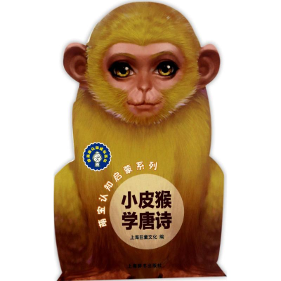 音像萌宝认知启蒙系列上海巨童文化 编