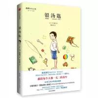 音像银汤匙[日]中勘