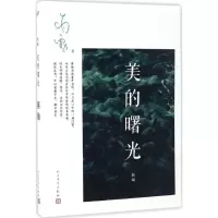 音像新编美的曙光蒋勋 著