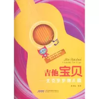 音像尤克里里弹儿歌黄国武 编著
