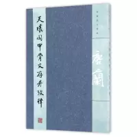 音像天壤阁甲骨文存并考释唐兰