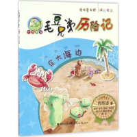 音像在大海边曾维惠 著