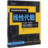 音像线代数戴维·普尔(David Poole) 著
