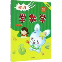 音像幼儿学数学张又兴 著