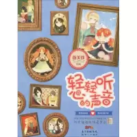 音像轻轻听心的声音伍美珍 主创