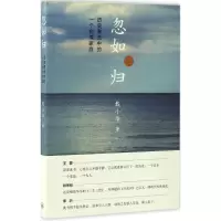 音像忽如归戴小华 著