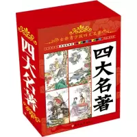 音像全新青少版四大名著袁宏宾 改编