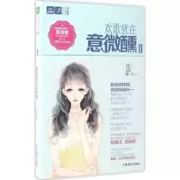 音像欢歌犹在意微醺雨微醺 著