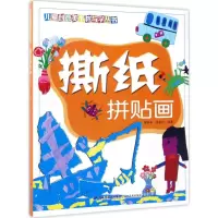 音像撕纸拼贴画陈朝峰,陈馨如 编著