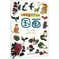 音像儿童学画起步丛书张丽山 等 编著