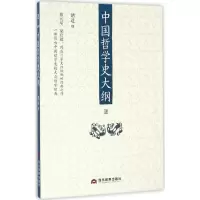 音像中国哲学史大纲胡适 著