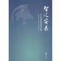 音像智汇安泰上海交通大学安泰经济与管理学院 编