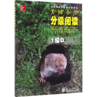 音像美国小学分级阅读美国麦格劳希尔教育 编;万学 译