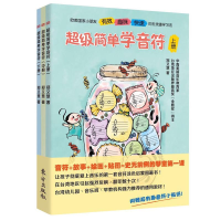 音像简单学音符郑又慧 著