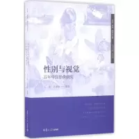 音像与视觉王政,吕新雨 编著