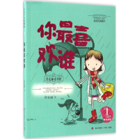 音像你喜欢谁肖定丽 著