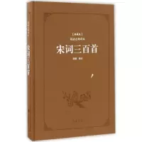 音像宋词三百首(清)上彊村民 选编;陆明 校注