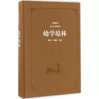 音像幼学琼林程登吉 著;曹日升,谢胜文 译注