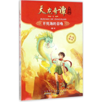 音像天龙奇谭龙图卷凌晨 著