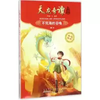 音像天龙奇谭龙图卷凌晨 著