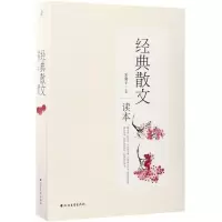 音像经典散文读本采桑子 主编