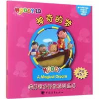 音像诺弟智力开发系列丛书人文起飞 编