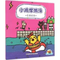 音像幼儿安全宝典申吉 文;唐雯 绘