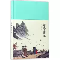 音像缘缘堂随笔丰子恺 著