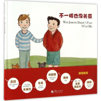 音像不一样也没关系