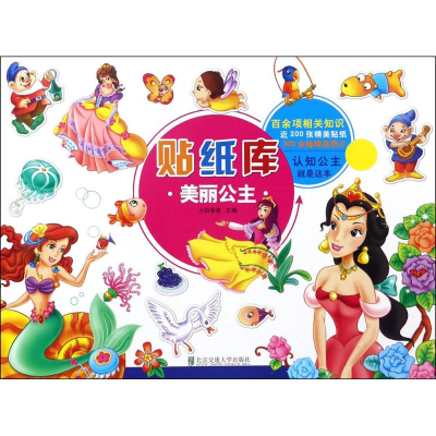 音像贴纸库小白爸爸 主编