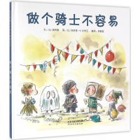 音像做个骑士不容易