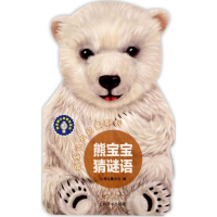 音像萌宝认知启蒙系列上海巨童文化 编