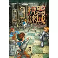 音像守卫者联盟安德维京 著