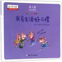 音像好孩子好品质系列张月 著;沈苑苑 绘