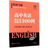 音像英语写霸于佩安 书