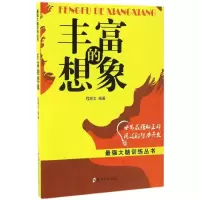 音像丰富的想象程顺文 编著