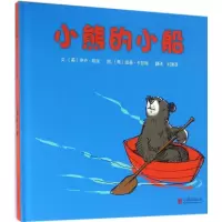音像小熊的小船